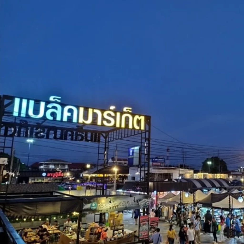 ตลาดแบล็คมาร์เก็ต