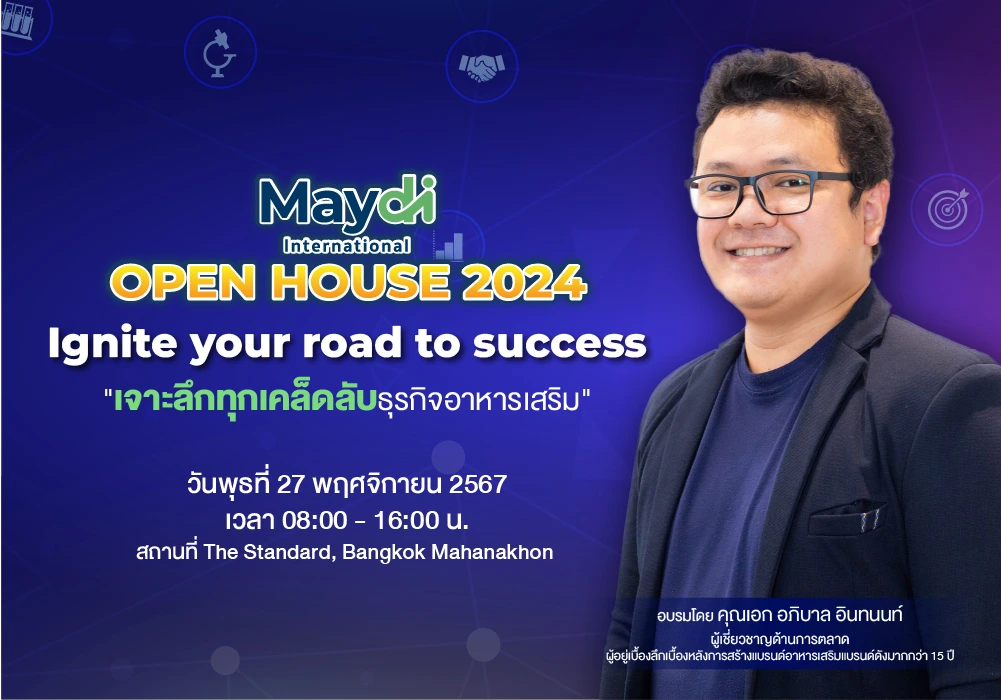 งานสัมมนา Maydi Open House 2024​