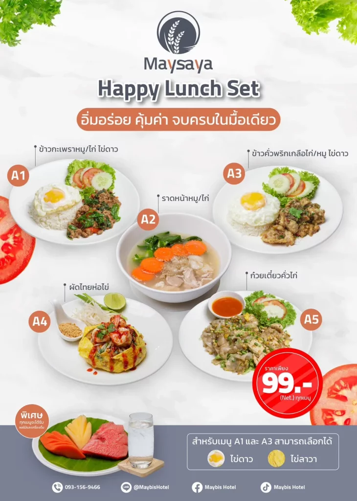 Happy Lunch Set